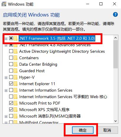 win10不能安装尾行3