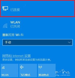 win10usb网线转换器如何设置