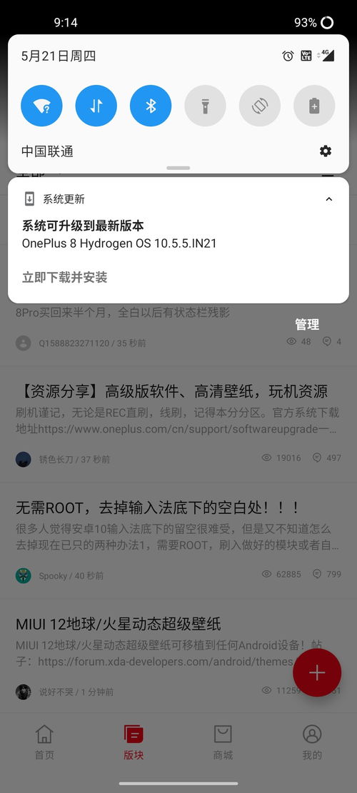 新买的手机就提示更新系统怎么把这个提示关闭了(怎样取消手机系统升级提醒)