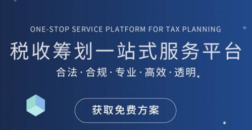 什么类型的企业需要进行税务筹划