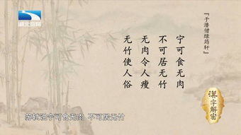 汉字解密 竹 竹字头的 笑 跟竹子有没有关系呢 