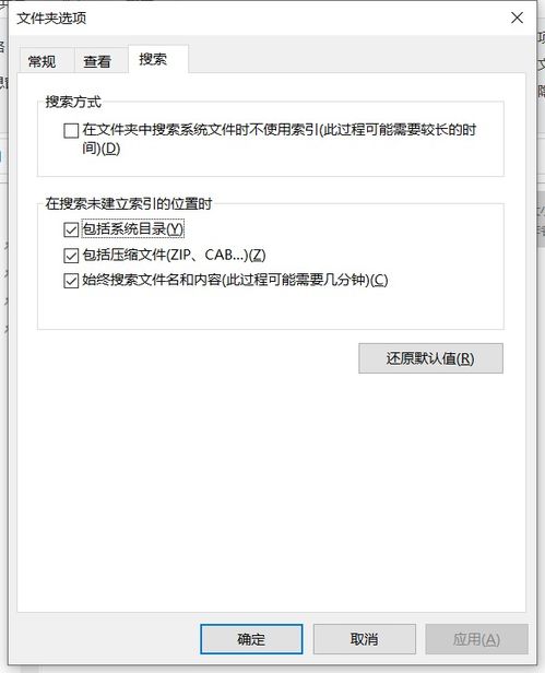 win10怎么搜索pdf内容