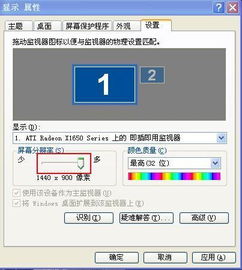 电脑系统和电脑系统分辨率一样怎么清晰度不一样啊怎么调整 