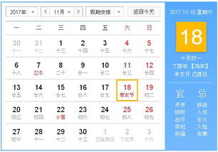 2023年11月18日黄历,首届学生（青年）运动会将于11月在广西举办