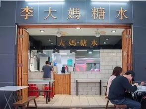 深圳人钟爱的5家糖水店,第一不是化州糖水 