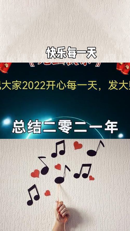 辞旧迎新祝大家2022元旦快乐 