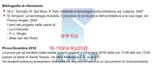 意大利留学,佛罗伦萨大学网申攻略,以建筑学研究生为例