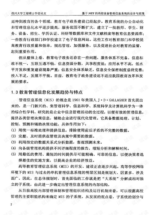 设备毕业论文范文模板,激光切割设备毕业论文,可穿戴设备毕业论文题目