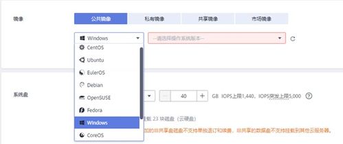 云服务器如何切换为什么我的华为云服务器无法更换镜像