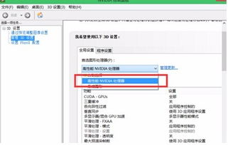 win10笔记本怎么使用a卡独立显卡