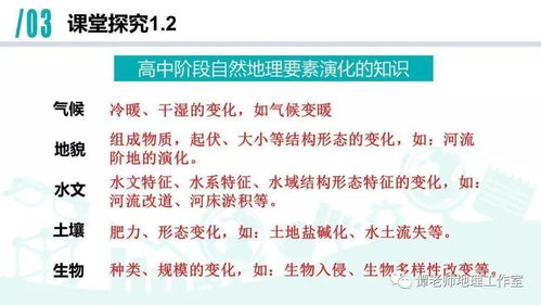 地理老师的高考励志语录,地理必修一在高考文综中占多少分？