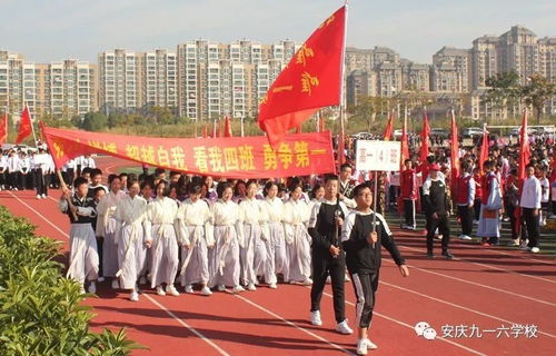 安庆九一六学校2018年秋季运动会开幕式