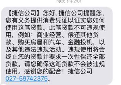 捷信现金贷款,需要每一笔消费都要上传凭证吗,还是只传一次就好了,还有,不传会怎样 