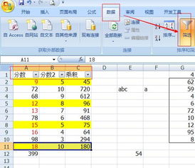 excel表格中如何找出重复的内容并标示出来 