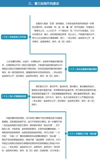 图解 深入推进 放管服 改革全面优化政务服务工作实施方案的通知