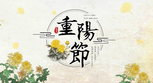 中英双语解读中国传统节日 重阳节