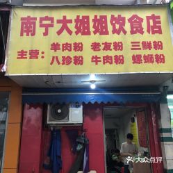 南宁加盟饮食店排行榜品牌湘菜加盟10大排名