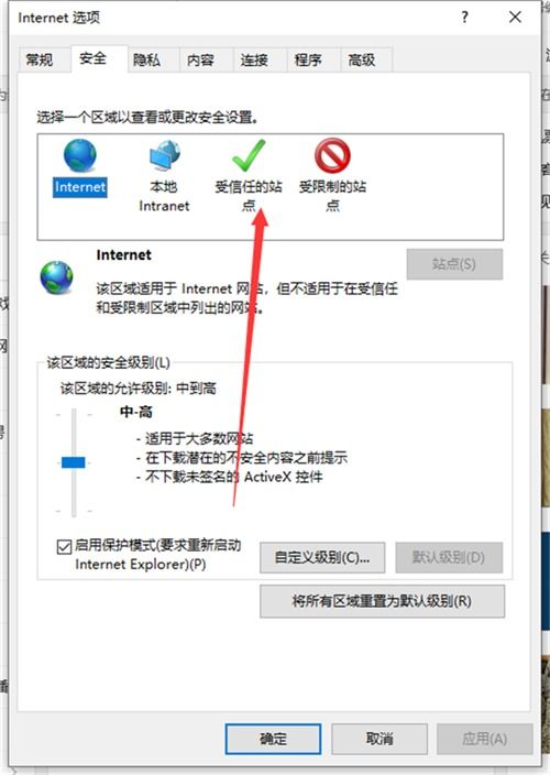 win10电脑不信任安全证书