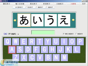 日语打字练习界面预览 日语打字练习界面图片 
