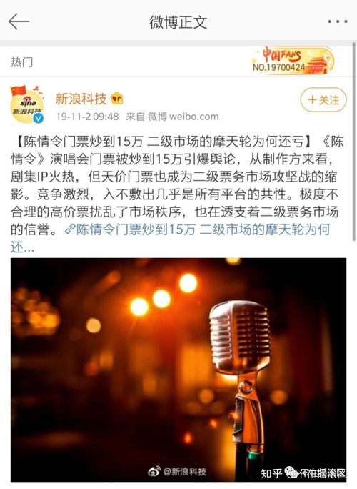 什么是演唱会原价票什么是演唱会高价票