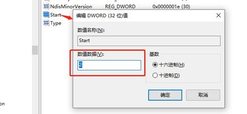 win10连wifi的图标没了怎么办