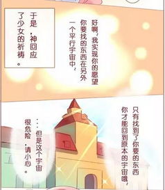 暖暖环游世界崩坏学园2联动漫画 kiana与暖暖特别篇