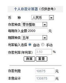 如果每个月存300元，零存整取一年，有多少利息?