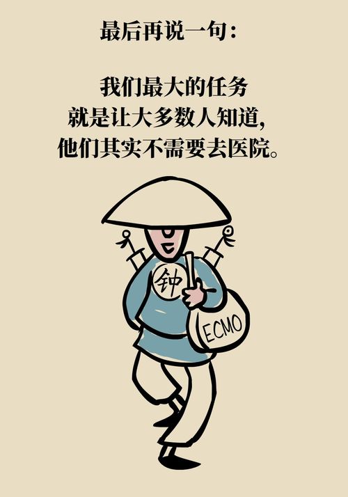 漫画 得了新冠到底去不去医院