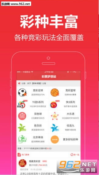 揭秘千禧世代投注之选-500vip彩票app手机版苹果：优势与功能全面解读