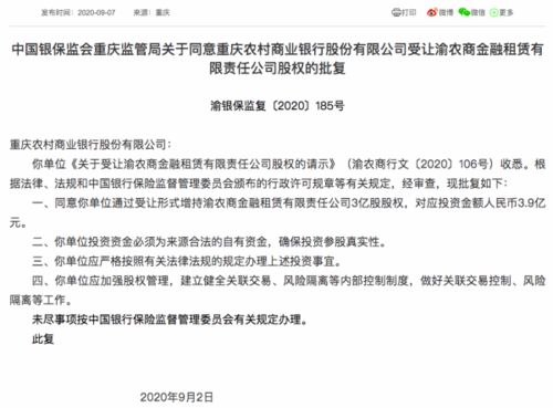 山东银保监局：曾收到过彭博对济南农商行的举报已依法回复