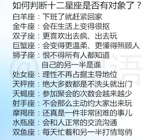 如何判断十二星座是否有对象了 12星座想念一个人的表现