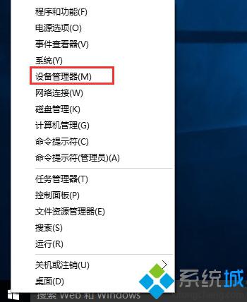 win10电脑安装驱动蓝屏怎么解决方法