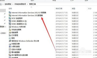 win10企业版iis管理器怎么打开