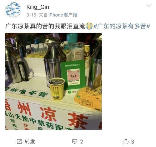 广东人的命,是凉茶给的 不喝凉茶是会被老妈骂的