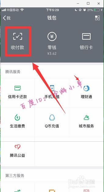 怎么样开启微信群收款提醒,如何发起微信的群收款?