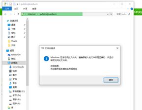 win10怎么登不上ftp