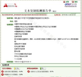 中国知网如何导出论文参考文献 