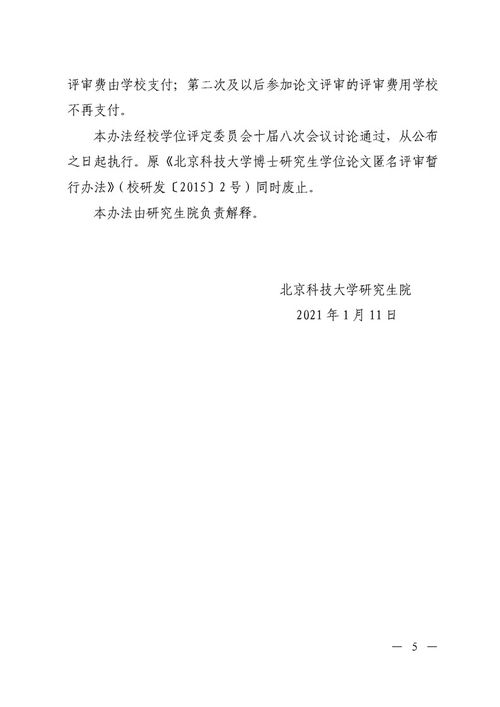 中国纺织大学博士研究生学位论文 作者签名