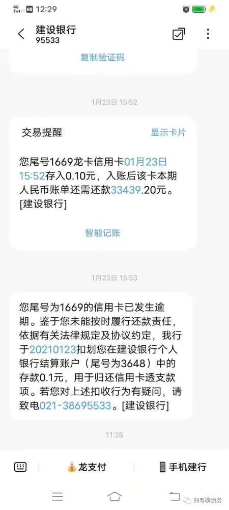 信用卡还不上可以协商慢慢还吗(2023信用卡逾期协商还款)