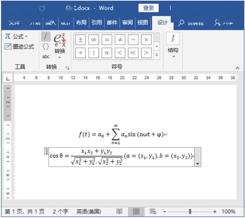 如何在Word中快速输入公式 这里有3个实用技巧