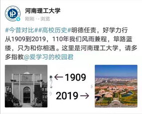 各大高校加入 2017 2019 刷屏系列 最后一个赢了