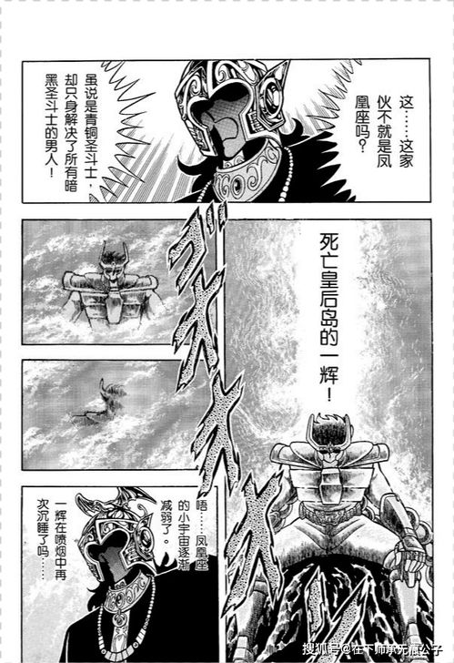 圣斗士星矢 漫画战斗详细回顾,守卫十二宫的黄金圣斗士们 一