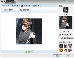 怎么弄高清头像啊,QQ翻起的 