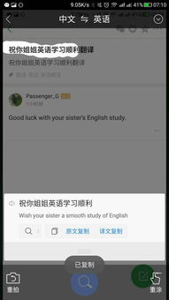 祝你姐姐英语学习顺利翻译 
