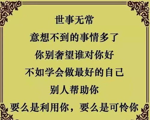 大年初十,这就是命,上天注定 请好好珍惜