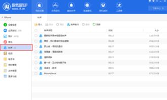 win10插iphone没反应怎么办