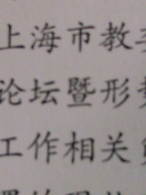 坛 后面那个字怎么读 