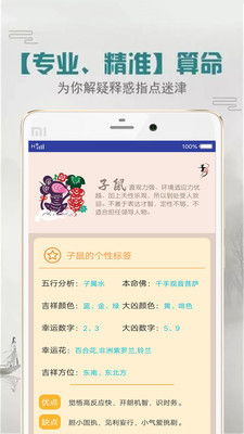 周公星座解梦app下载 周公星座解梦安卓版下载v1.0 