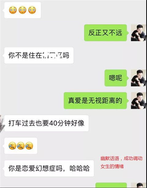 如何撩到双性恋妹子 我和前女友娇娇的故事