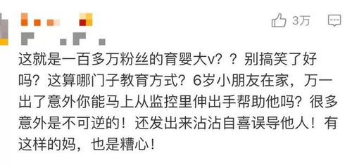 感谢自己心狠手辣 网红妈妈自曝用这招让6岁女儿乖乖听话,网友惊呆了